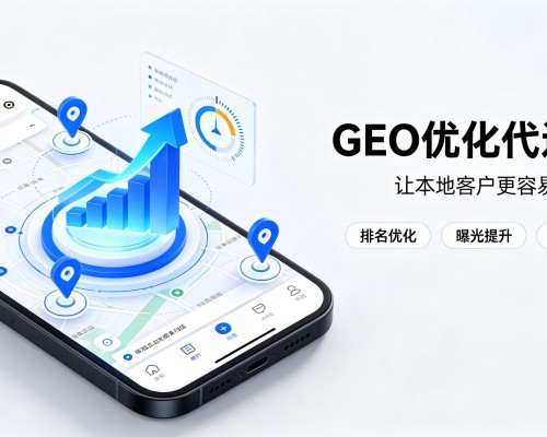 大东GEO优化